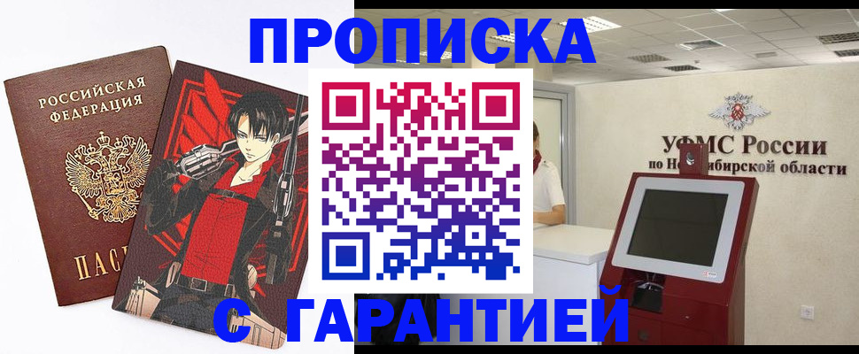 временная регистрация для школы в Пролетарске