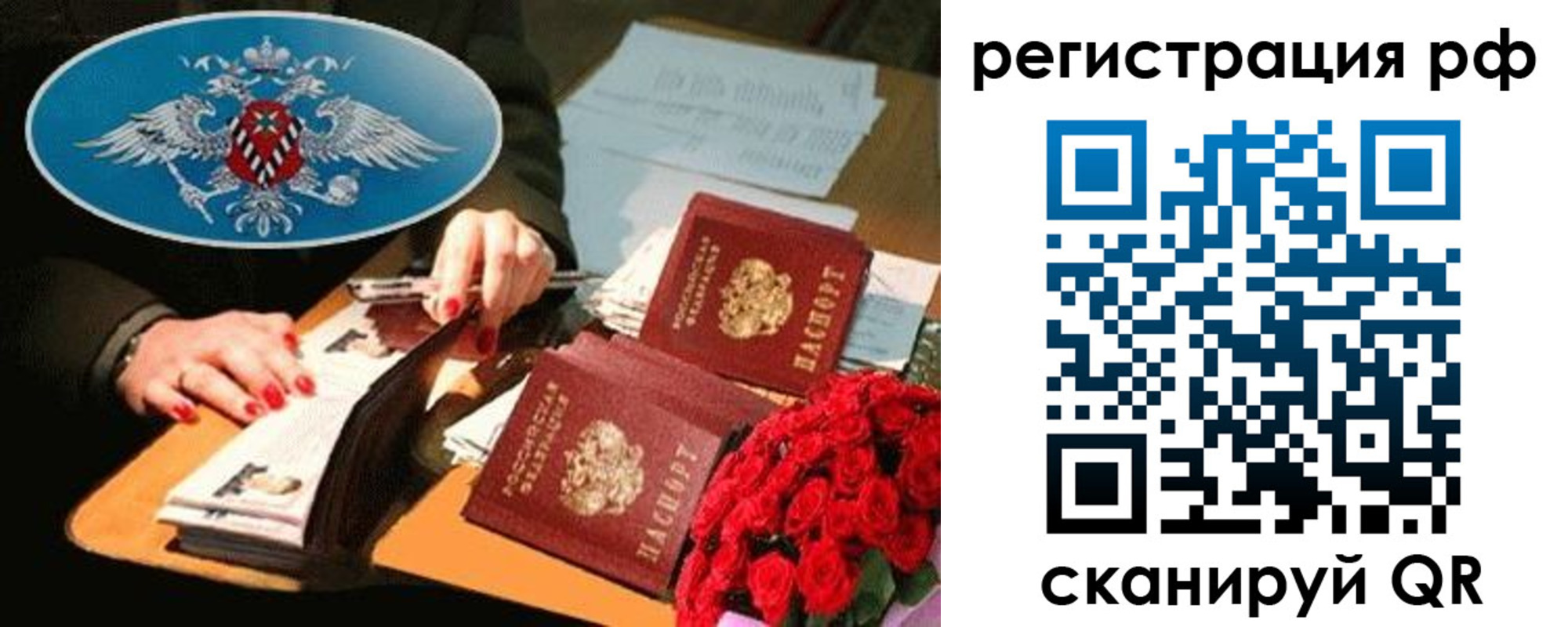временная регистрация для всех в Пролетарске