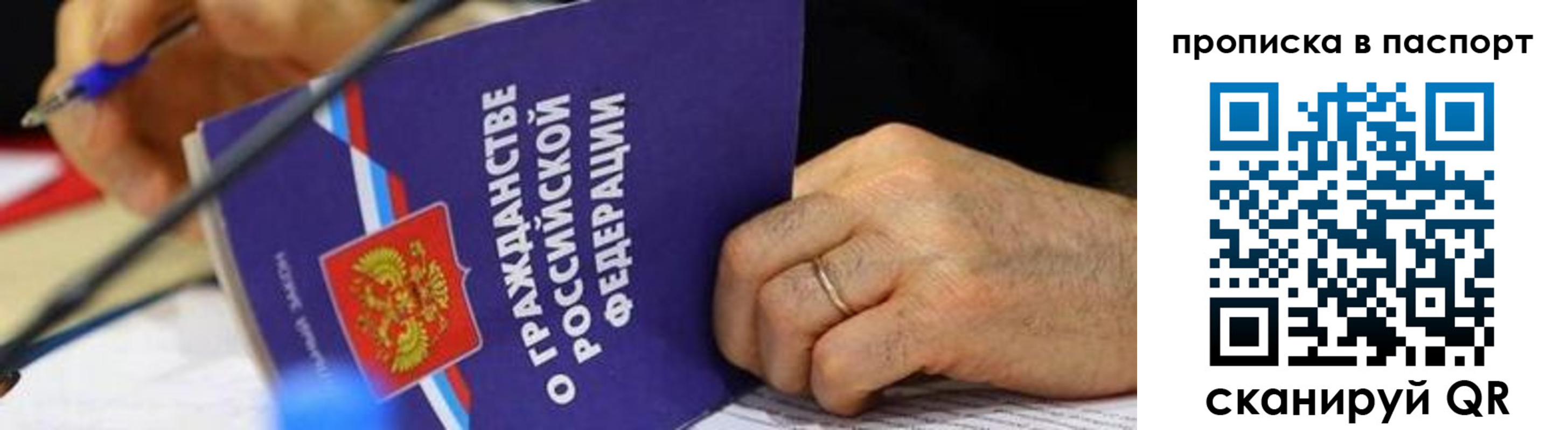 временная регистрация в Пролетарске