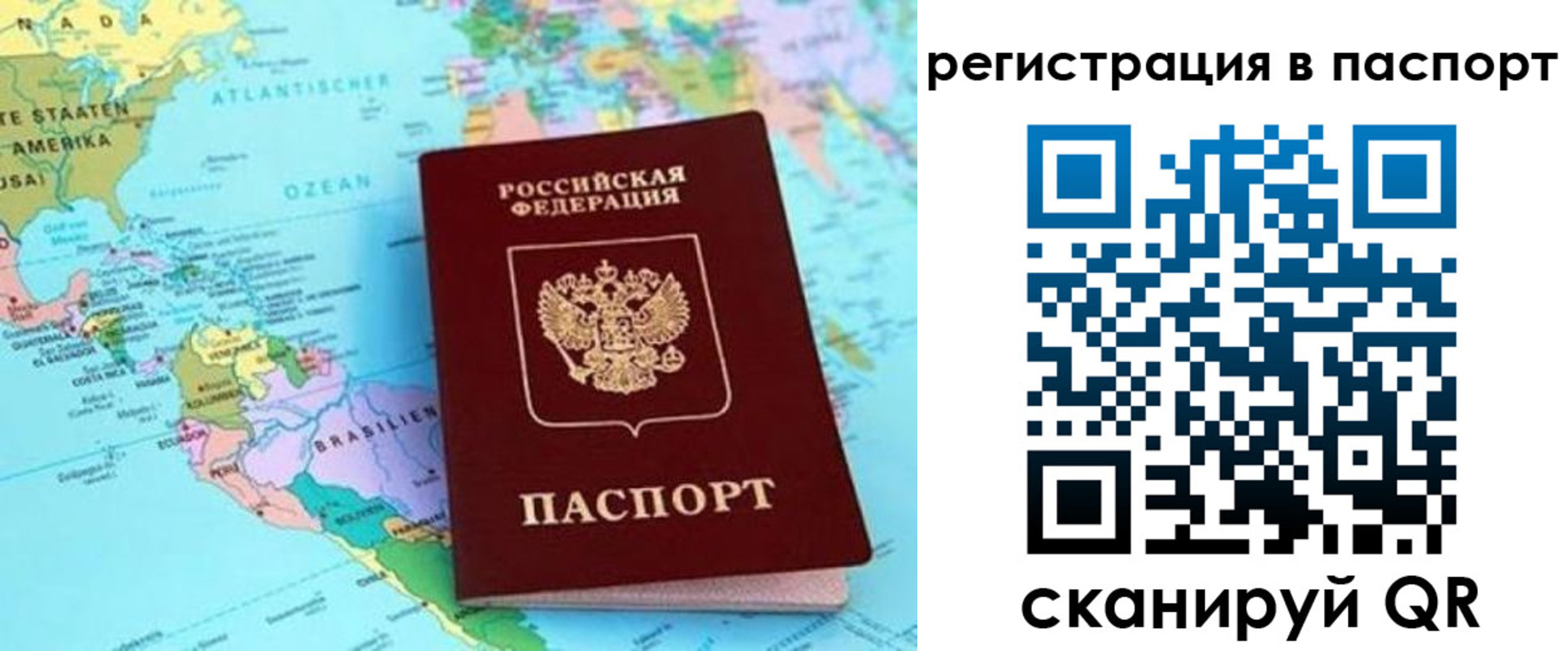 временная регистрация надежно в Пролетарске