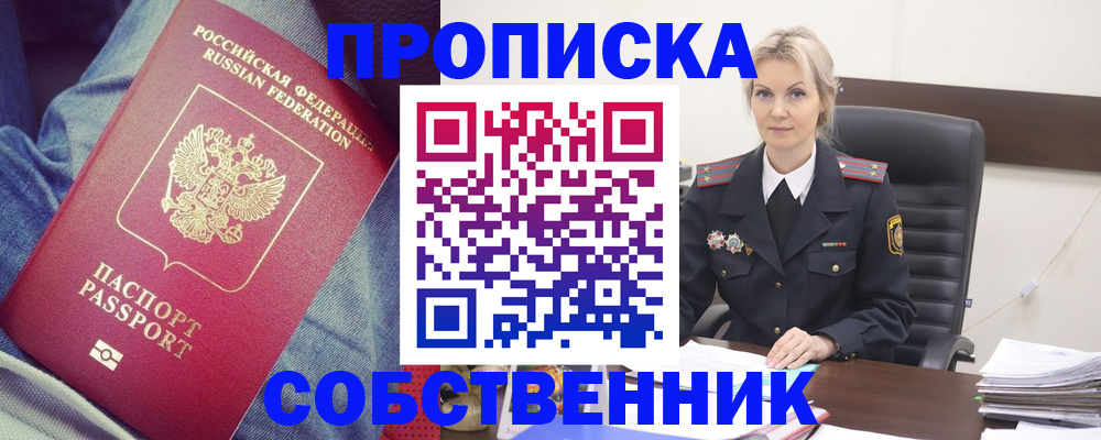 прописка иностранных граждан в Пролетарске