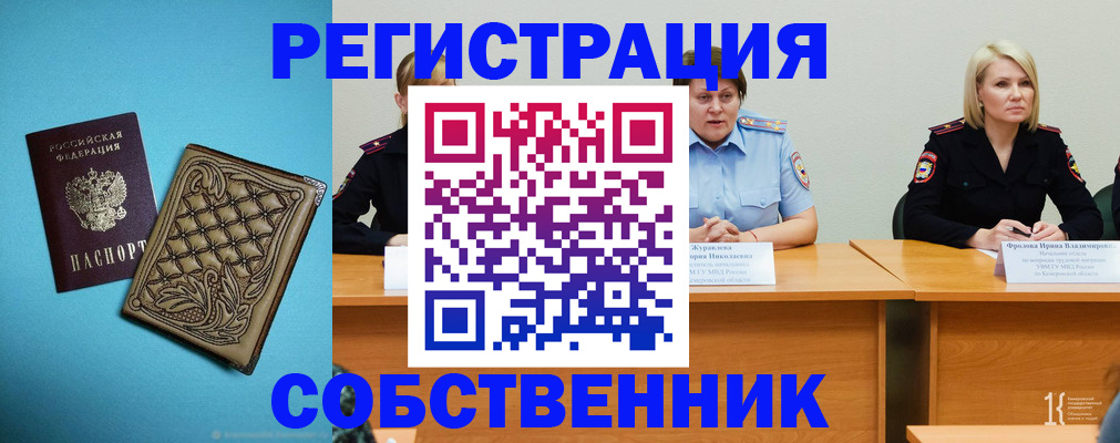 прописка гарантия в Пролетарске