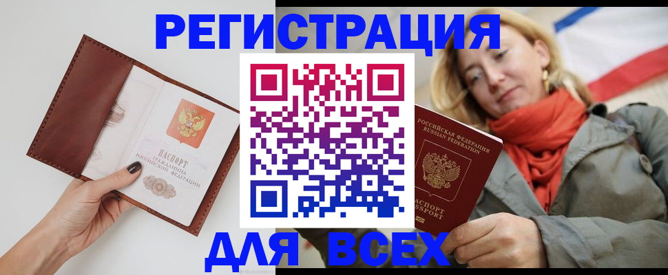 прописка от собственника в Пролетарске