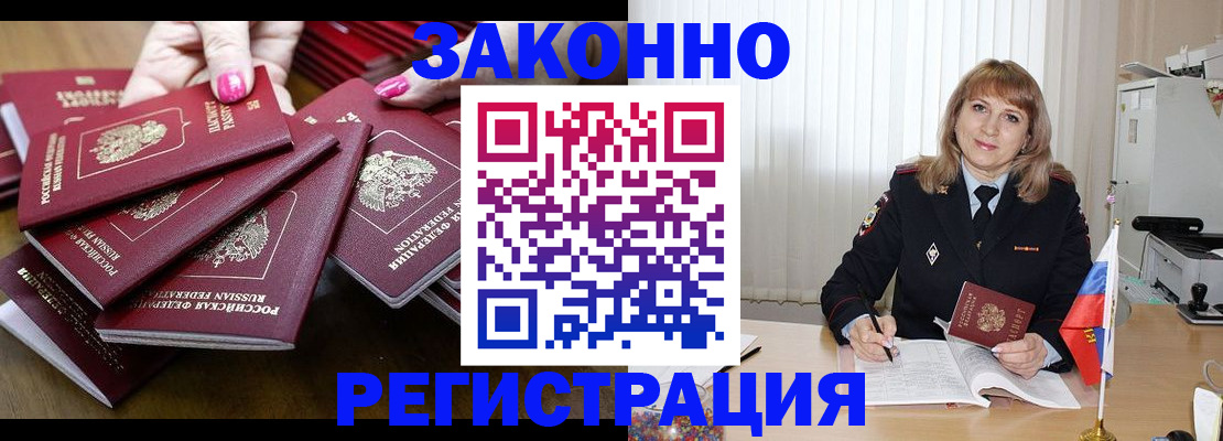 прописка для кредита в Пролетарске